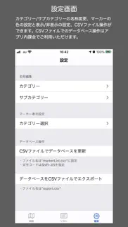 How to cancel & delete マーカーマップ 1