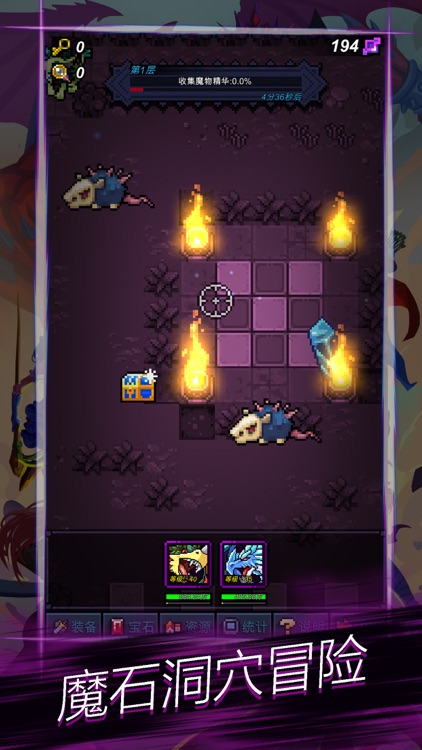 点击魔王 screenshot-4