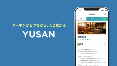 YUSAN〜事業者が観光と旅をより良くするアプリ〜のおすすめ画像1