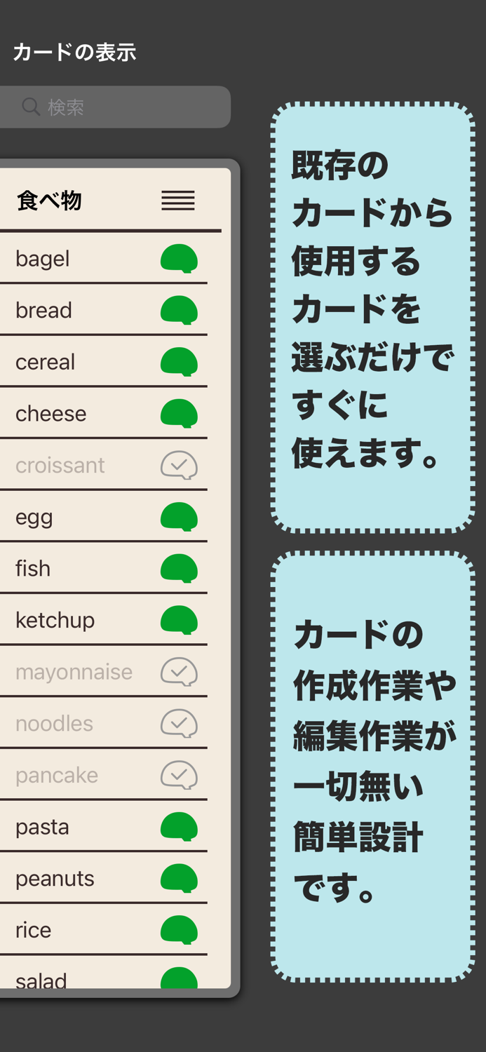 小学生 英単語帳