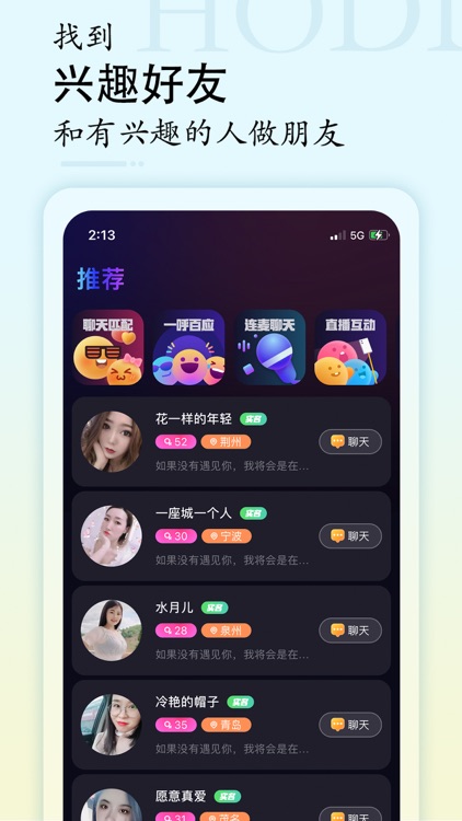 缘来—同城交友