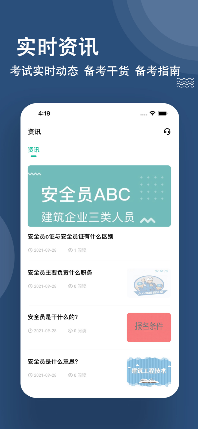 安全员练题狗-安全员ABC证考试真题库