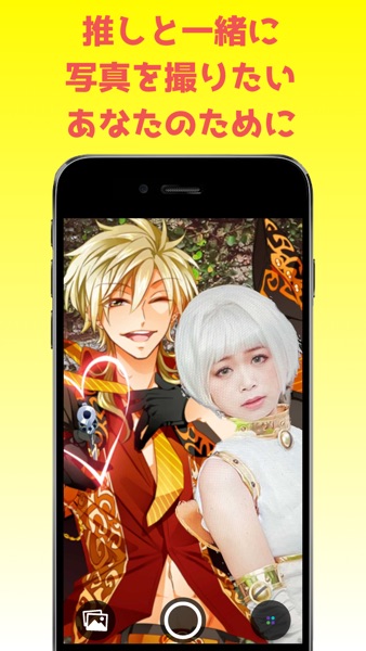 【图】推しと一緒に撮りたいを叶える！Oshidori (オシドリ)(截图1)