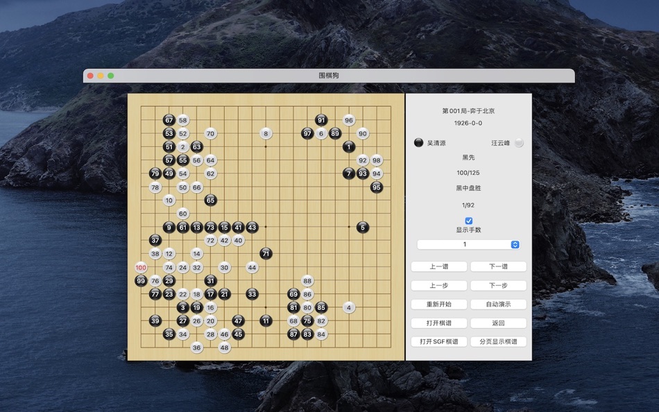 围棋狗 - 12.0 - (macOS)