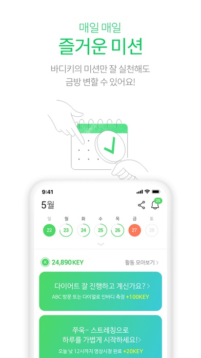 바디키 Screenshot