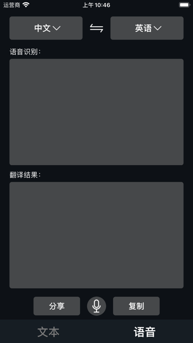 简译助手 Screenshot
