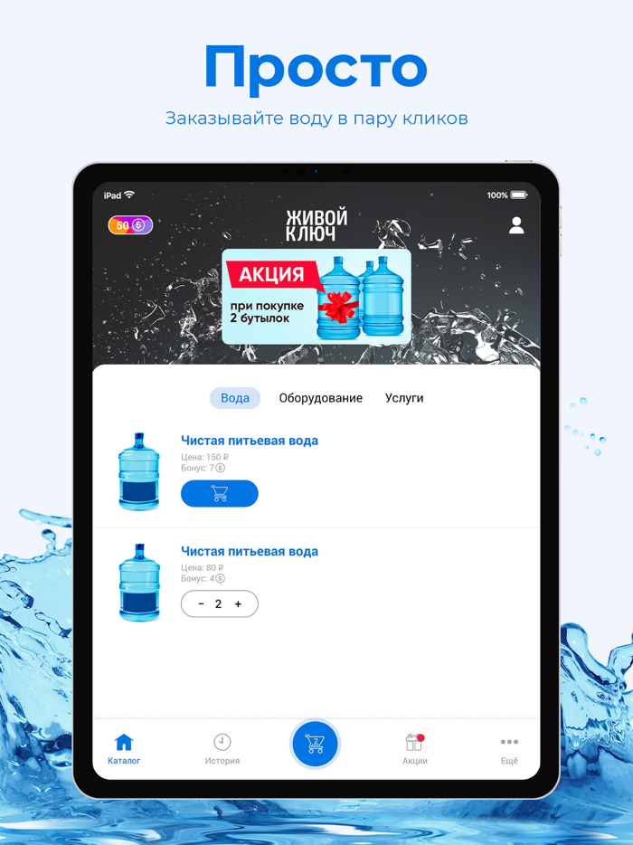 Живой ключ Казань