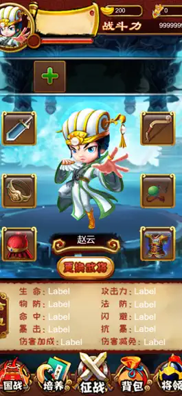 Game screenshot 萌动三国-Q版三国策略单机手游 apk