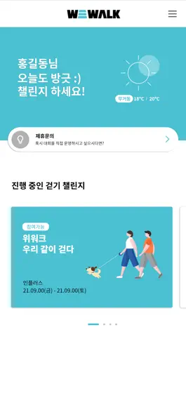 Game screenshot 위워크 apk