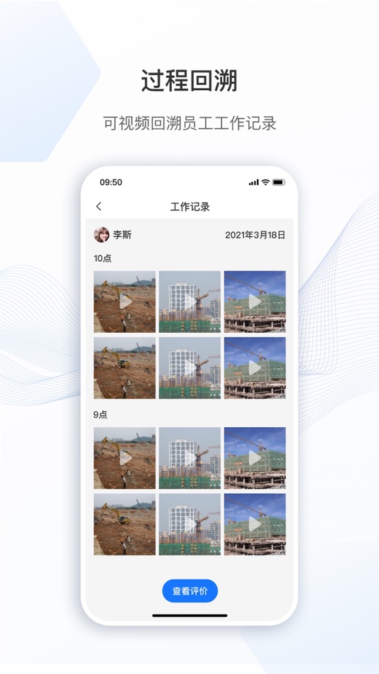 #3. 中燃智能运营管理 (iOS) Podle: 武汉兴图新科电子股份有限公司