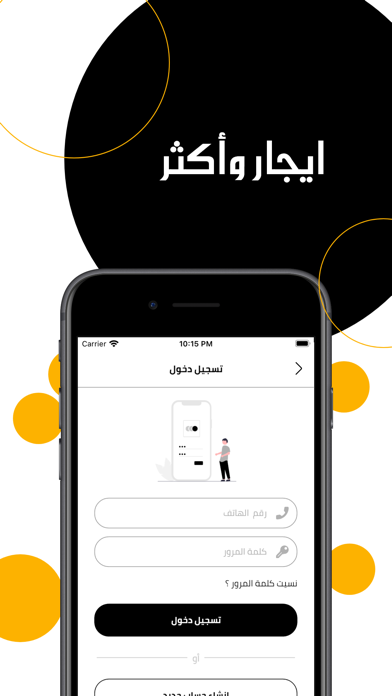 ايجار وأكثر Screenshot