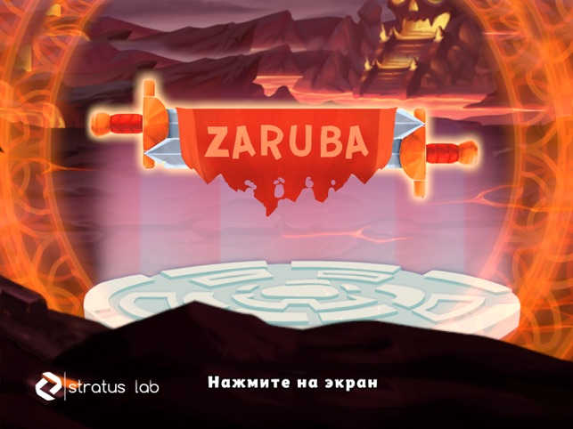 ‎Zaruba
