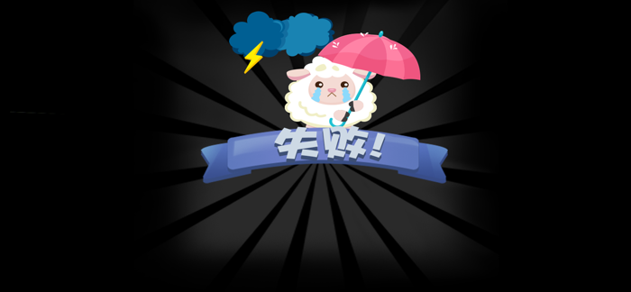 一年级数学—狼来了