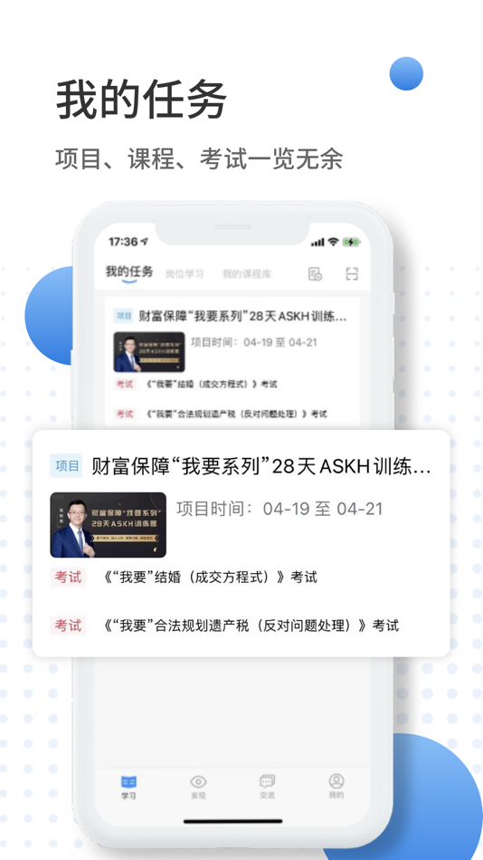 #1. 领带学堂 (iOS) Podle: 领带信息科技有限公司