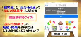 Game screenshot クイズ for 銭天堂 apk