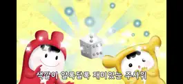 Game screenshot 즐거운 유아과학 예스사이언스 step3 hack