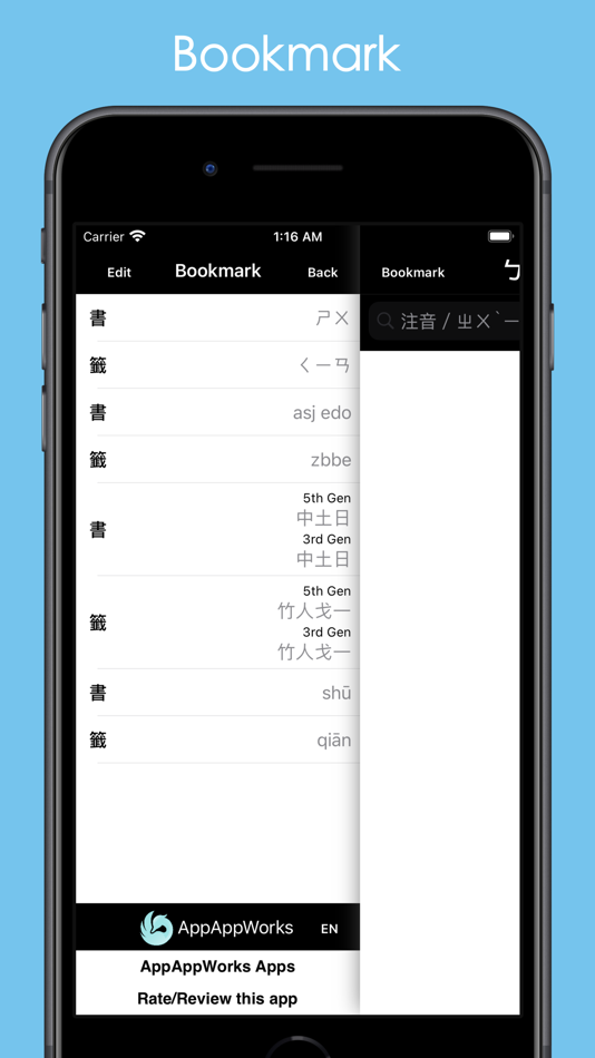 #5. Chinese IME Dictionary, Taiwan (iOS) 由: Chun Kai Lau