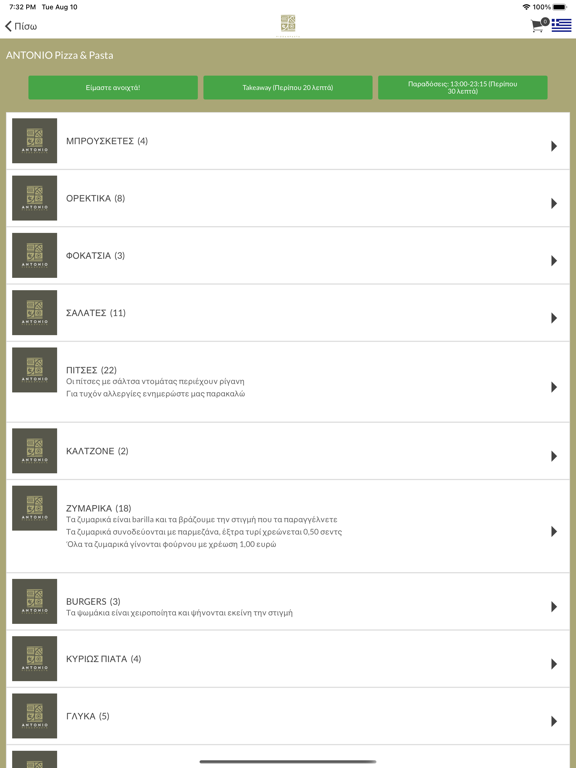 Screenshot #6 pour Antonio Pizza & Pasta