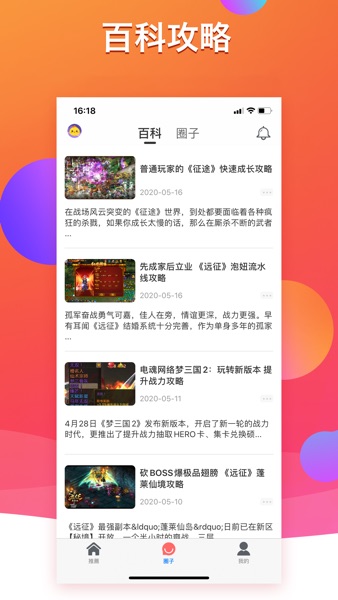 【图】BTgame游戏盒(截图3)