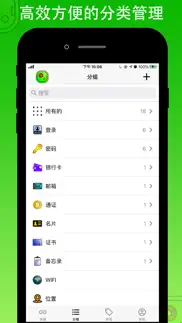 mimabox iphone screenshot 3