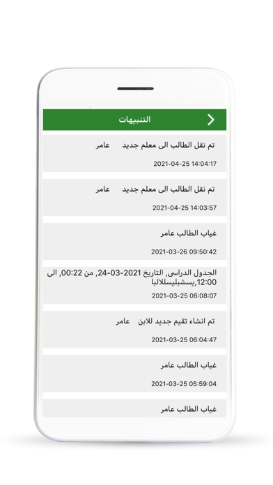 النورانية - الابن Screenshot