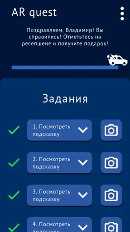 Game screenshot AR quest for the events hack