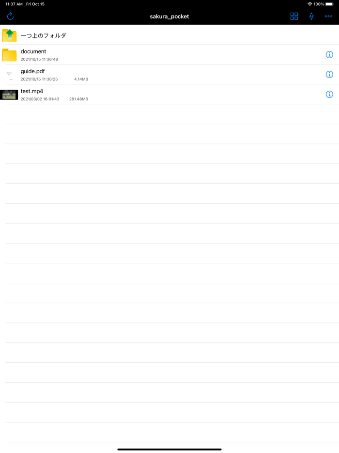 さくらぽけっと