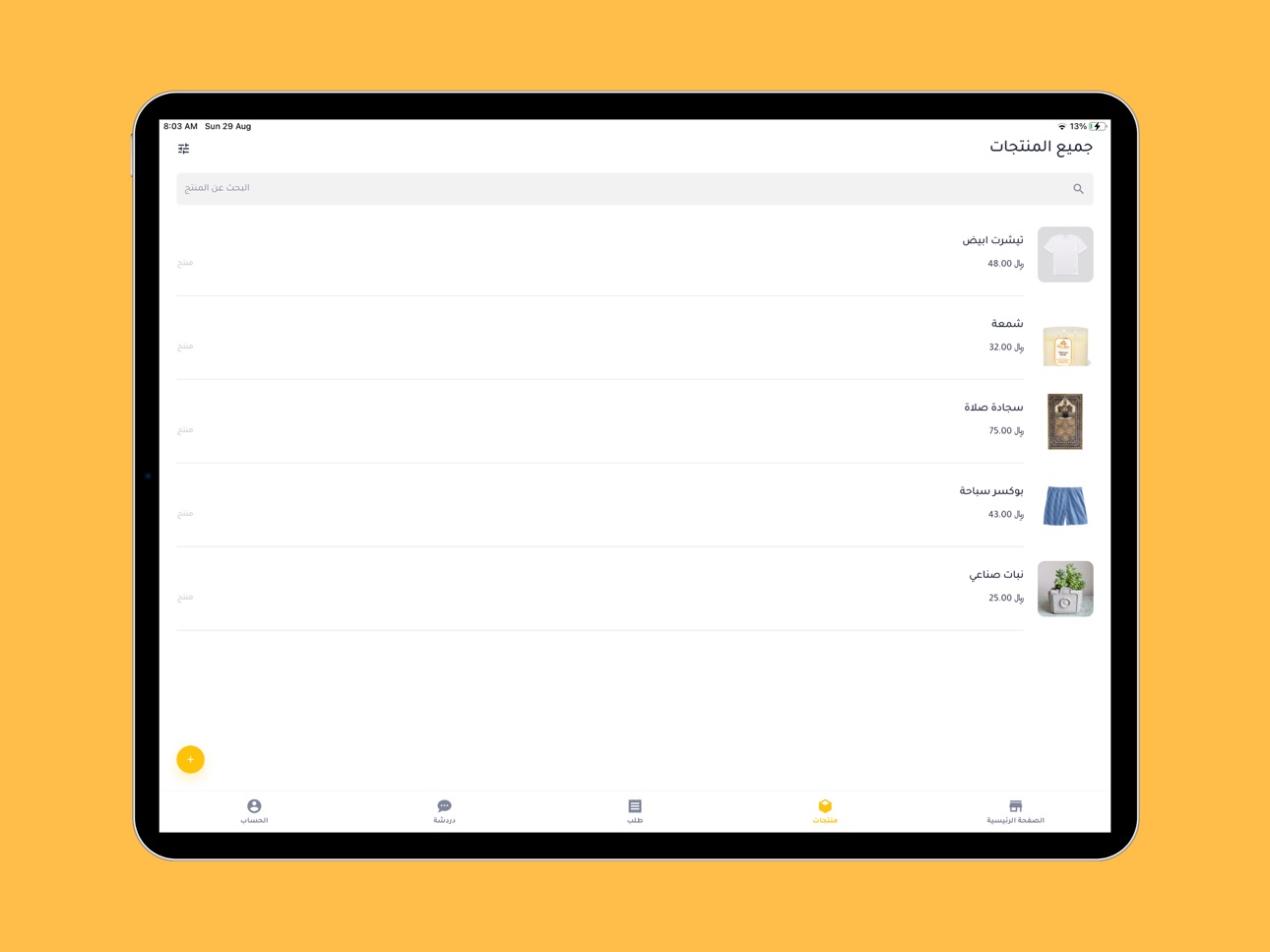 iPad screenshot
