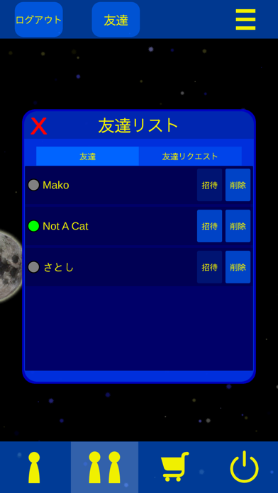スクリーンショット