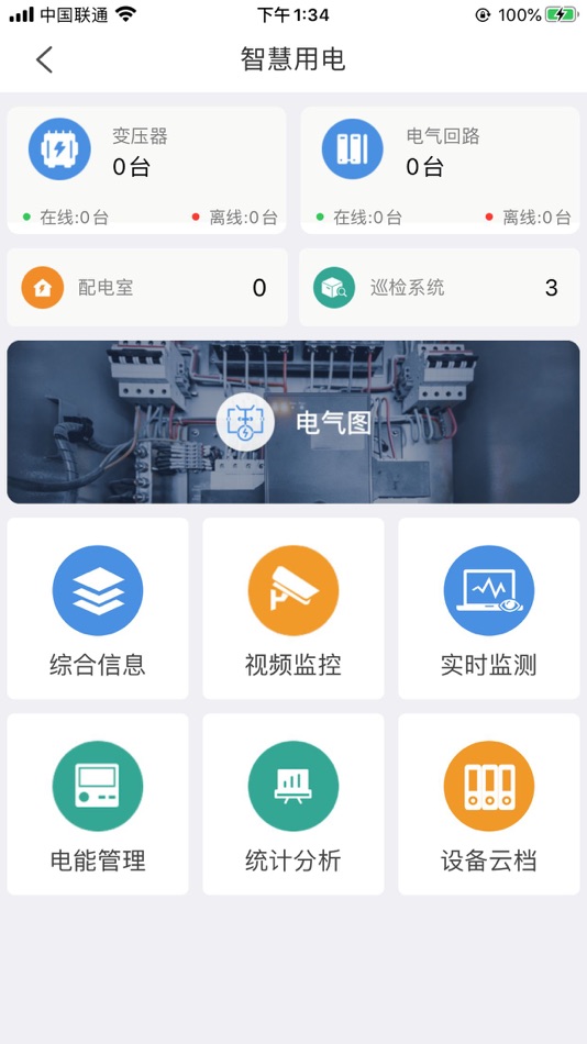 #3. 蛛云安联 (iOS) 由: 河南力安测控科技有限公司