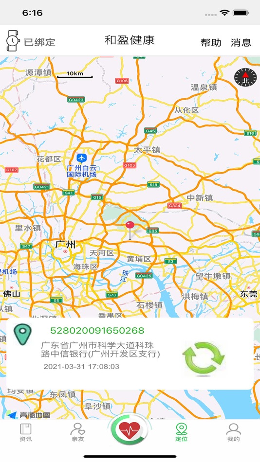#1. 和盈管家 (iOS) 由: Shenzhen Hoinnet Technology Co., Ltd.