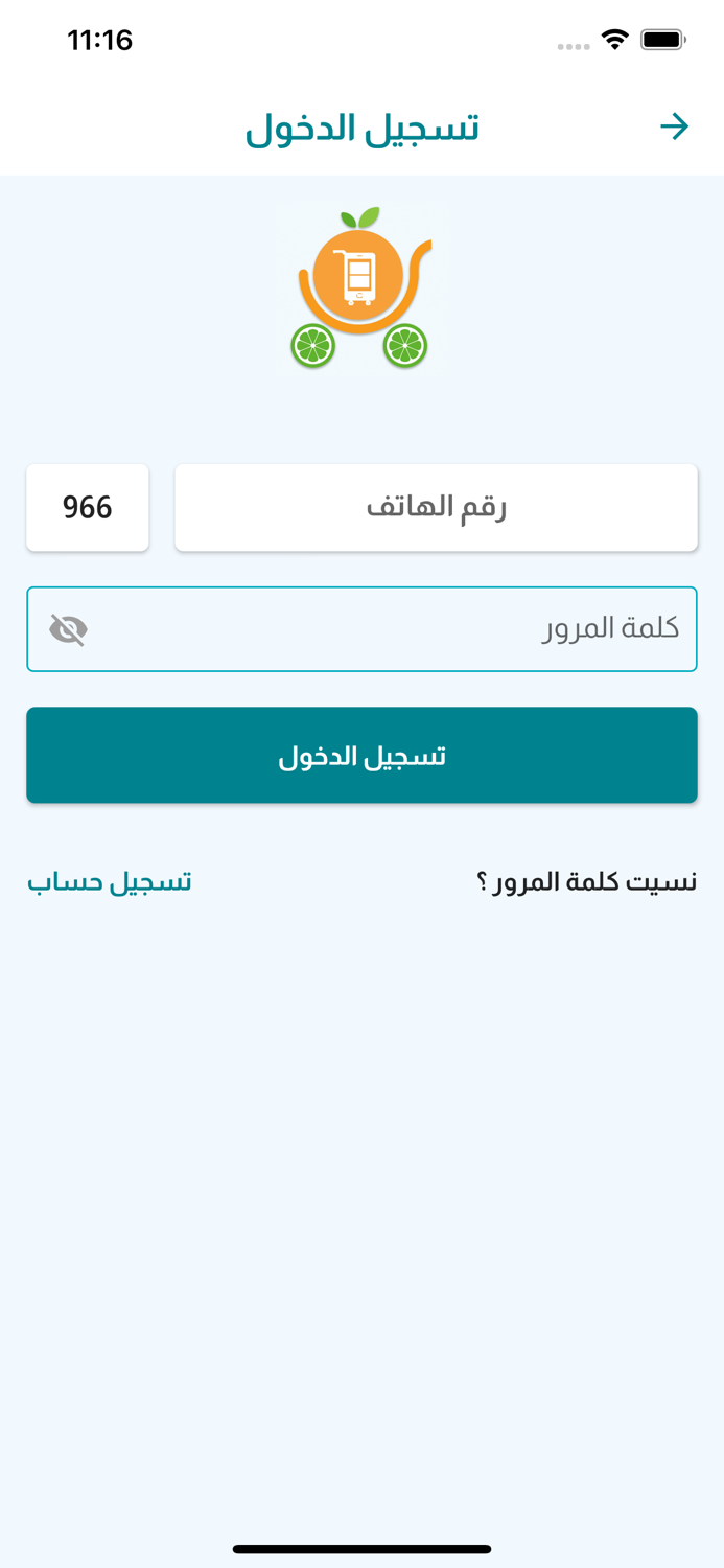 Khodrwaty - خضرواتي