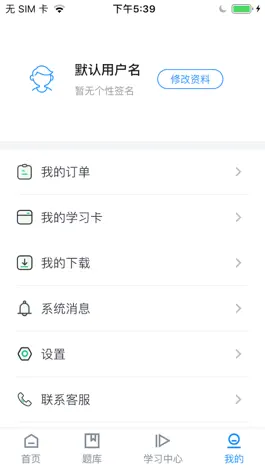 Game screenshot 全通培训 apk