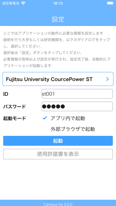 Campus-Xs Screenshot