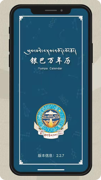 YumpaCalendar Screenshot