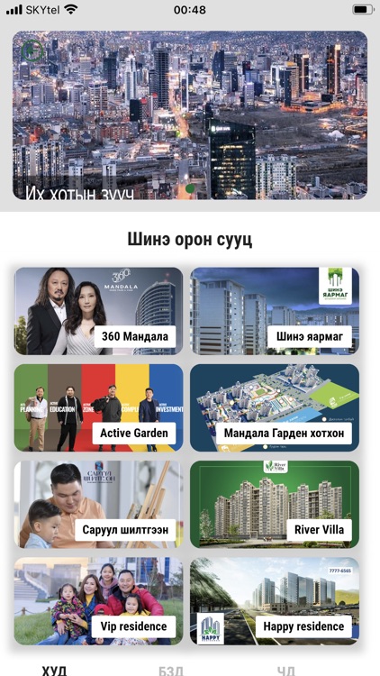 UB-Call screenshot-3