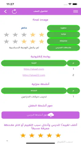 Game screenshot Edoba Nursery apk