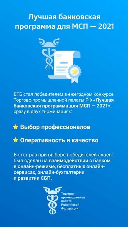 ВТБ Бизнес Lite screenshot-6