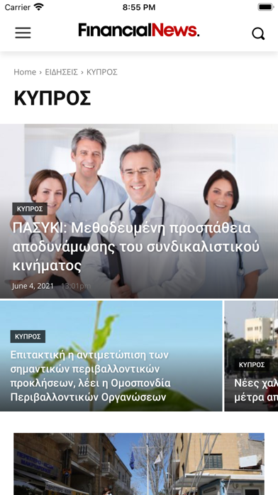 FinancialNews Screenshot