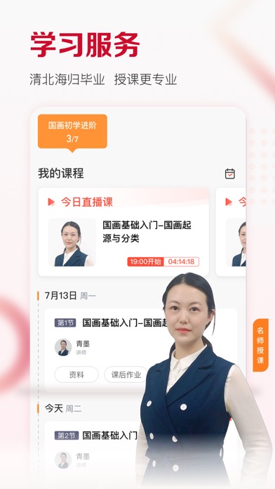 及象教育-国画书法练字学习平台 Screenshot