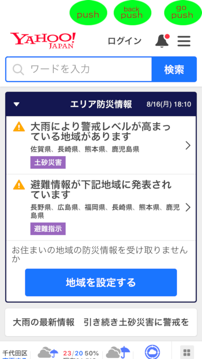 Phone and internet URL access