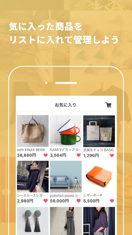 BASE(ベイス)-150万店舗から探せるショッピングアプリ screenshot-4