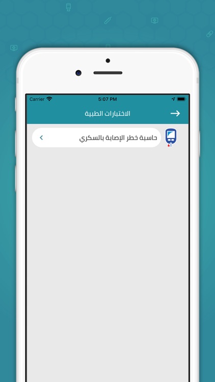OtlobTabib Medical Home Visits screenshot-3