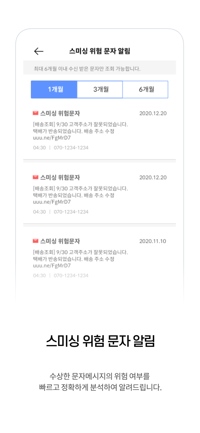 스마트안전결제