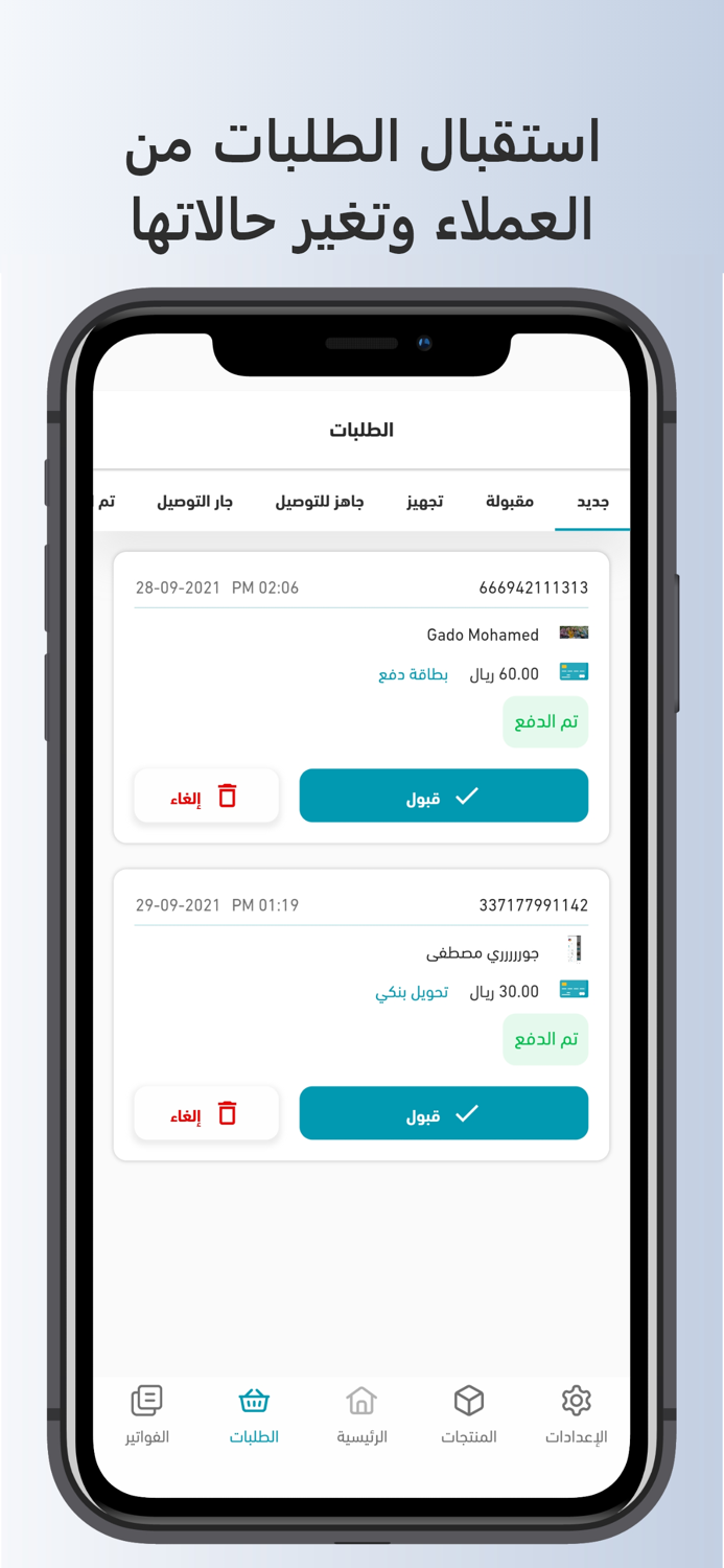 شغل بيت التاجر