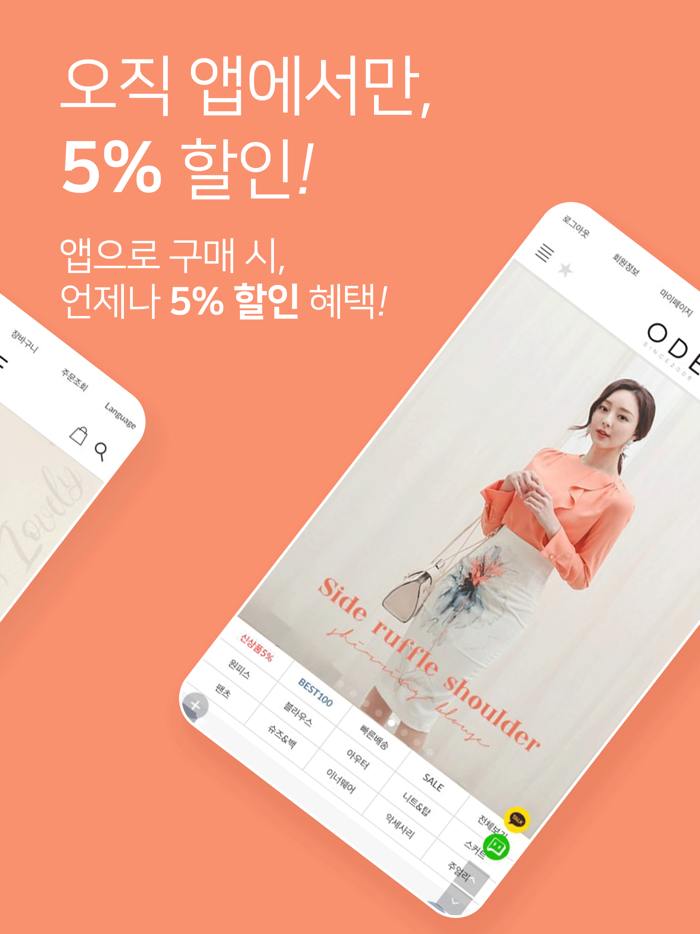 오드 ODE - 감성 오피스룩 쇼핑몰 아나운서 협찬룩