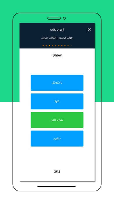 4000 لغت زبان انگلیسی Screenshot