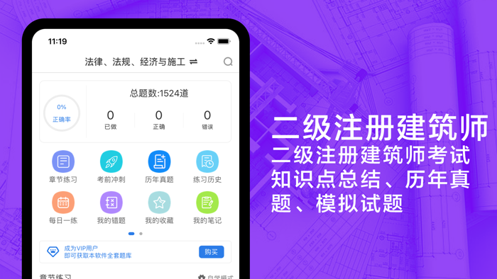 二级注册建筑师2022