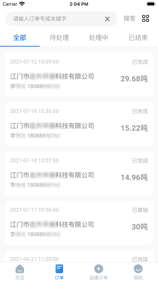 #3. 志升零散污水 (iOS) Podle: 广东献章信息科技有限公司