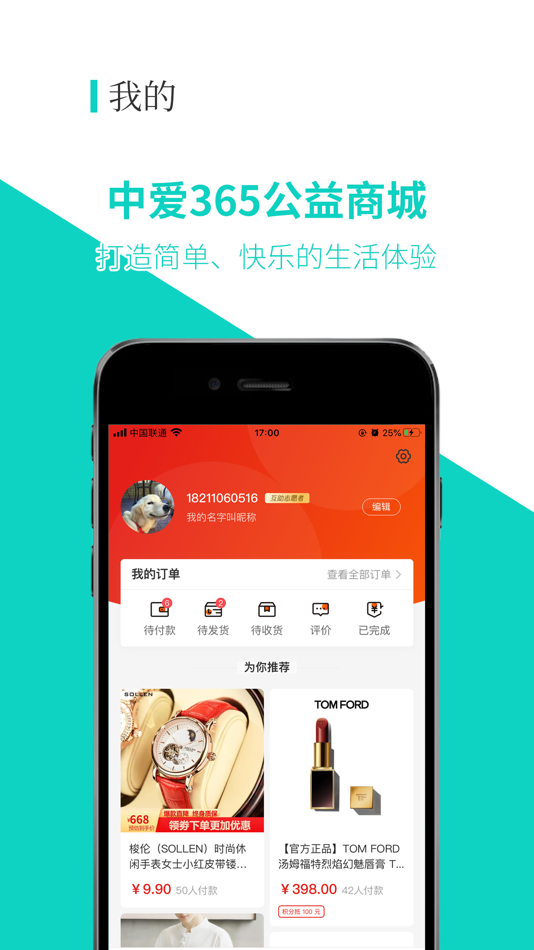 #5. 中爱365 (iOS) 由: 中爱康虹(北京)健康科技有限公司